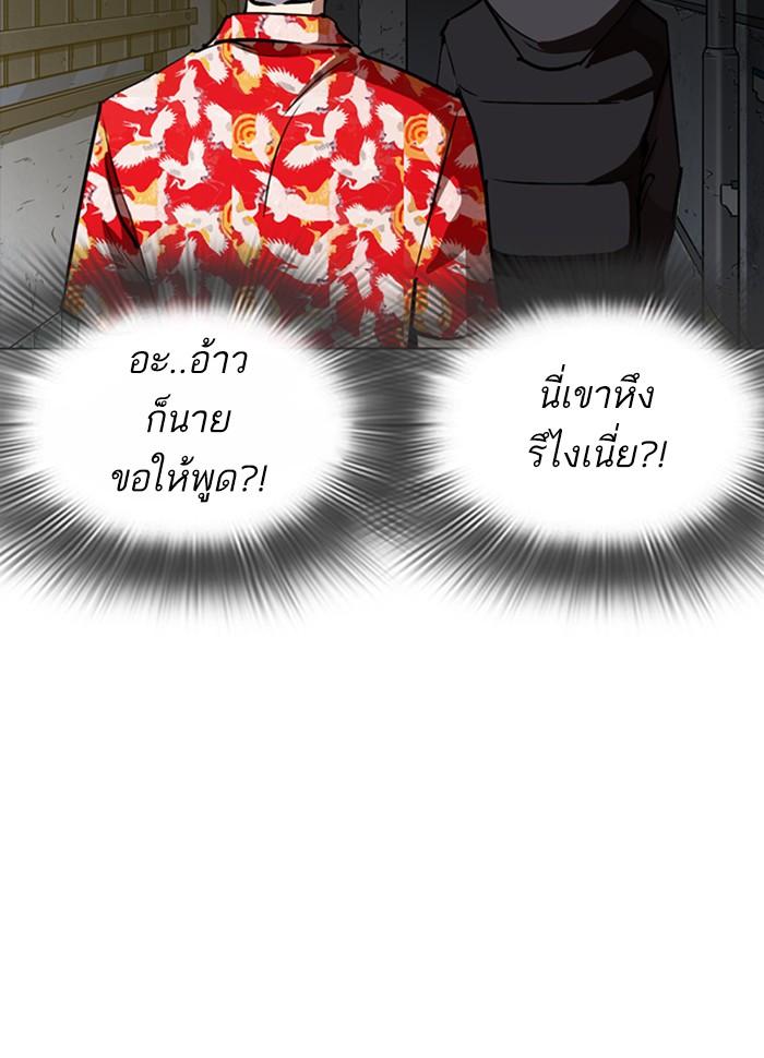 Lookism ตอนที่ 260 page 108