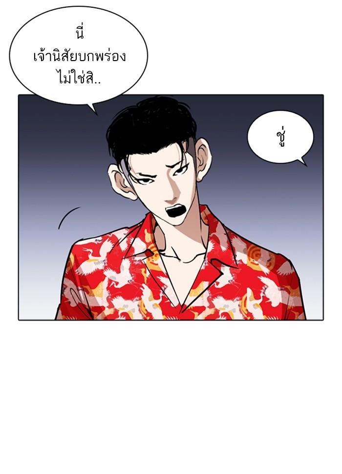 Lookism ตอนที่ 260 page 109