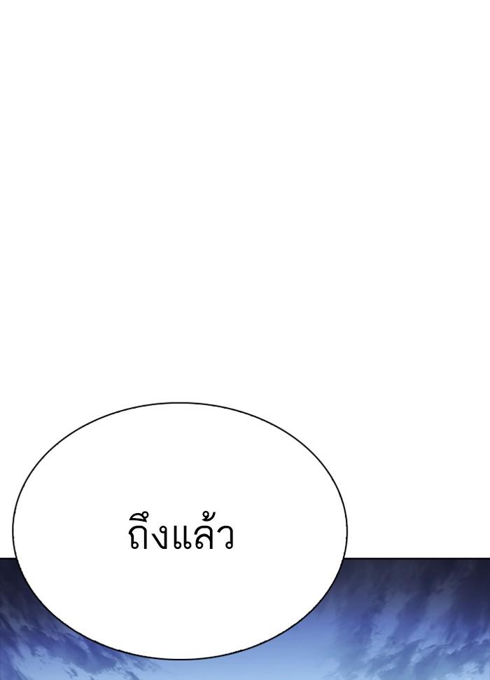 Lookism ตอนที่ 260 page 110