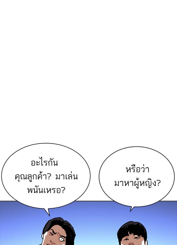 Lookism ตอนที่ 260 page 112