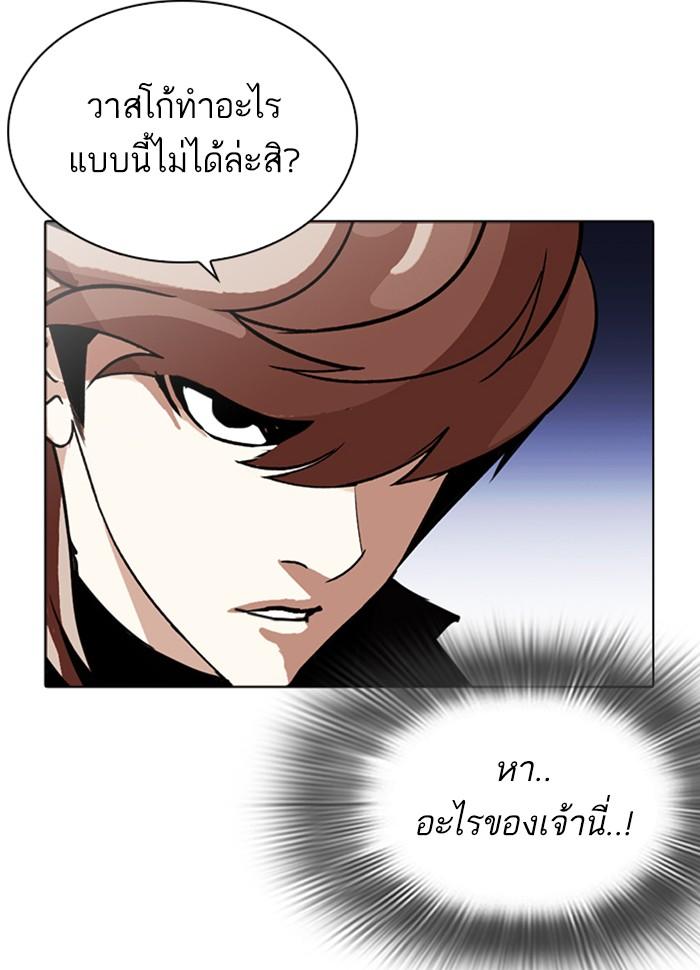 Lookism ตอนที่ 260 page 116