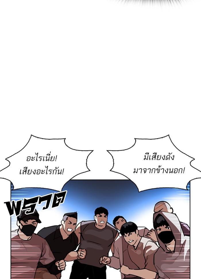 Lookism ตอนที่ 260 page 117