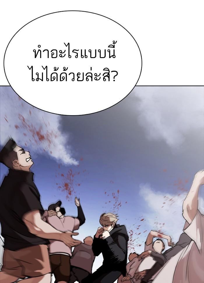 Lookism ตอนที่ 260 page 119