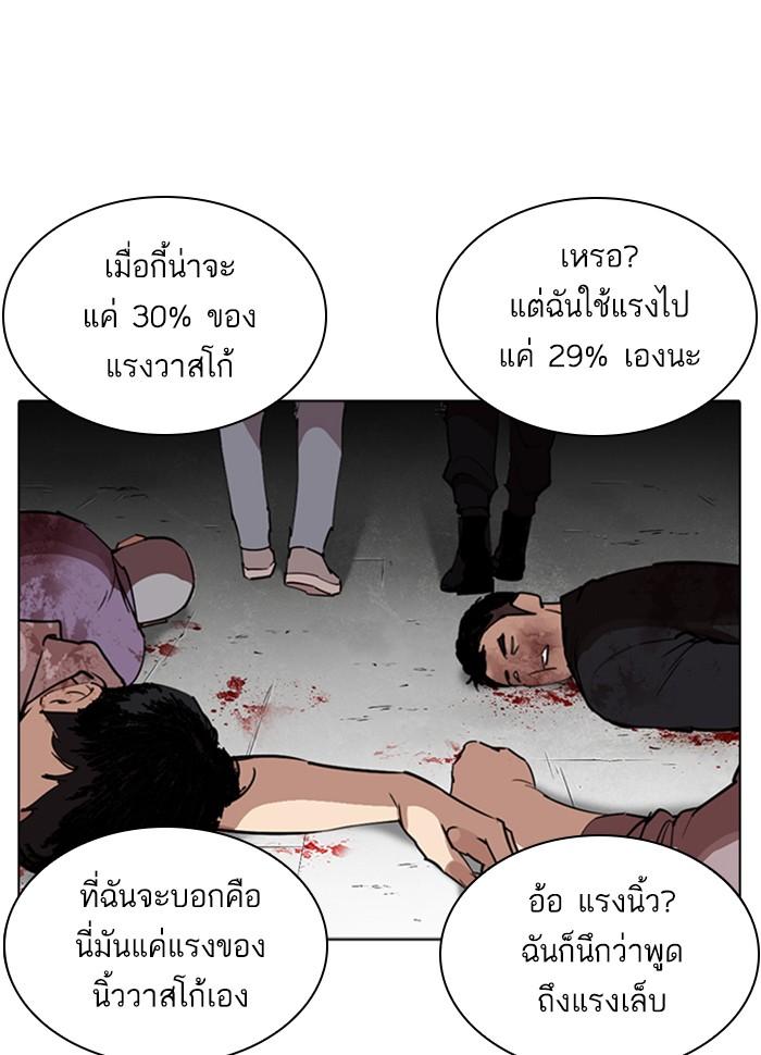 Lookism ตอนที่ 260 page 121
