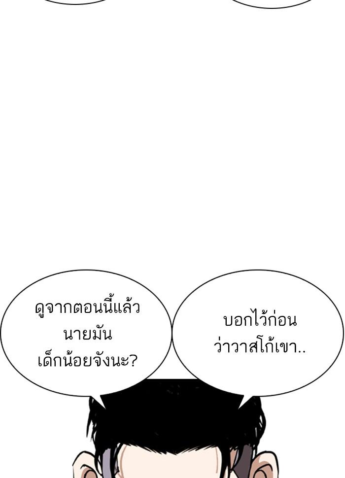 Lookism ตอนที่ 260 page 122
