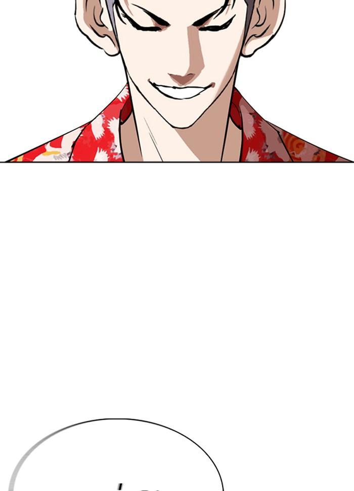 Lookism ตอนที่ 260 page 123