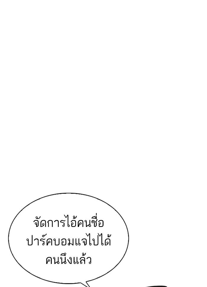 Lookism ตอนที่ 260 page 126