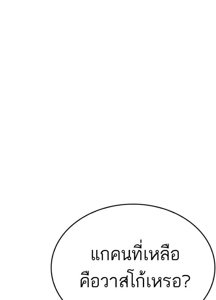 Lookism ตอนที่ 260 page 128