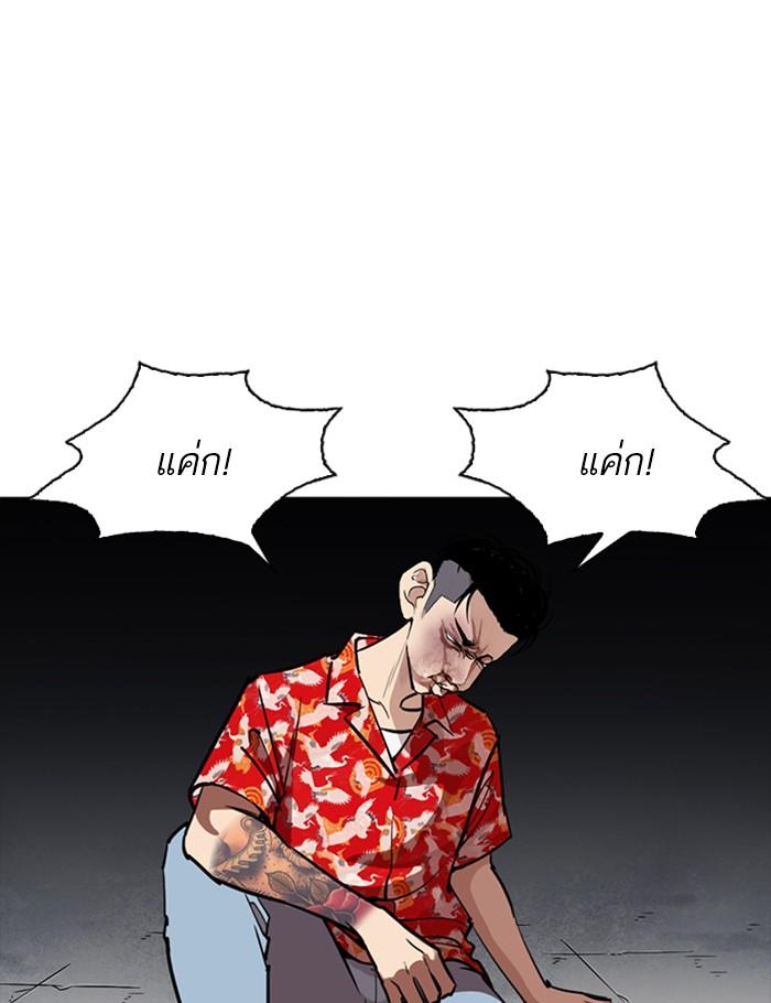 Lookism ตอนที่ 260 page 131