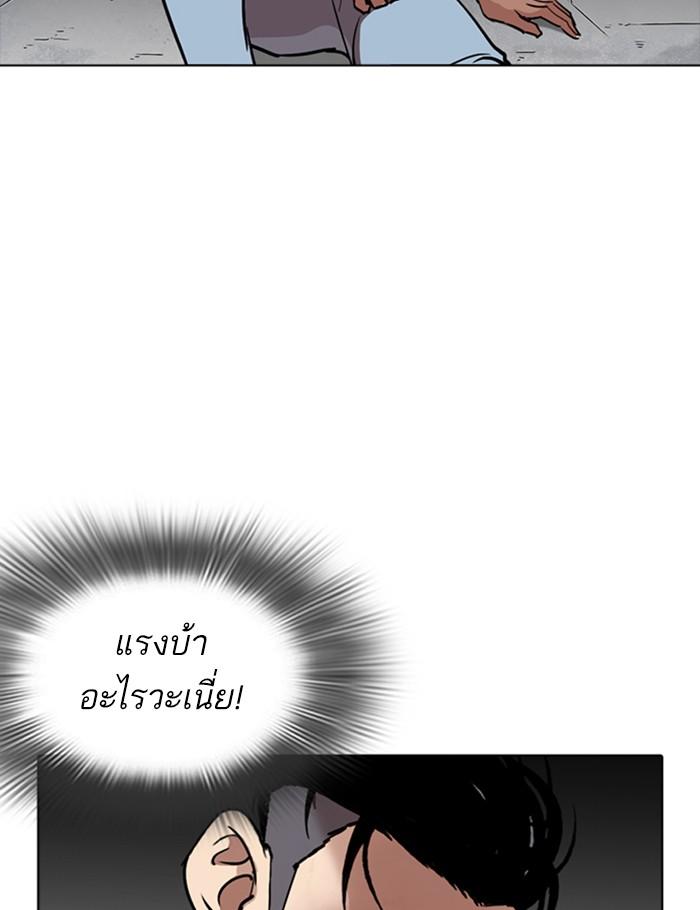 Lookism ตอนที่ 260 page 132