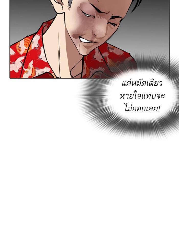 Lookism ตอนที่ 260 page 133