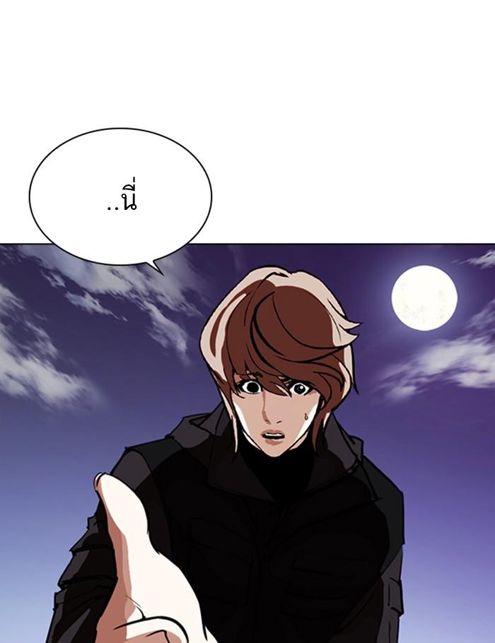 Lookism ตอนที่ 260 page 134