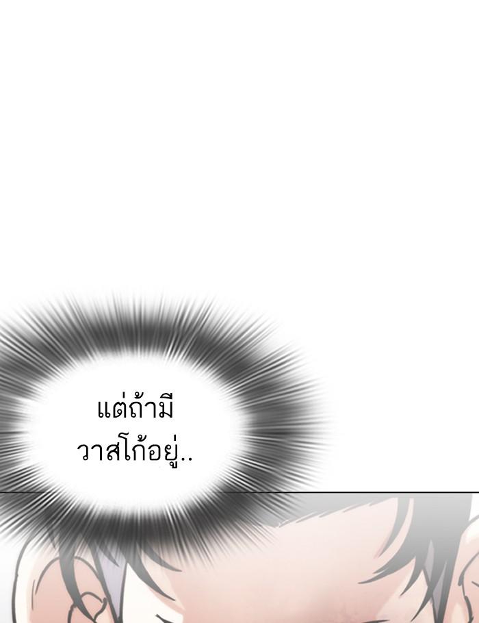 Lookism ตอนที่ 260 page 137