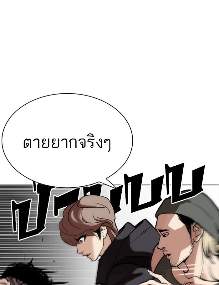Lookism ตอนที่ 260 page 139