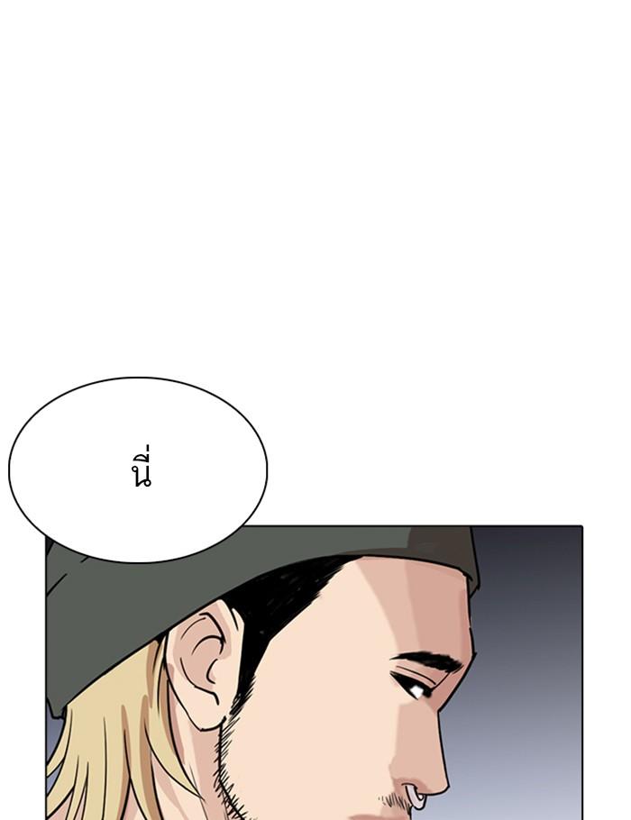 Lookism ตอนที่ 260 page 142