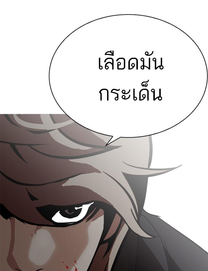 Lookism ตอนที่ 260 page 144