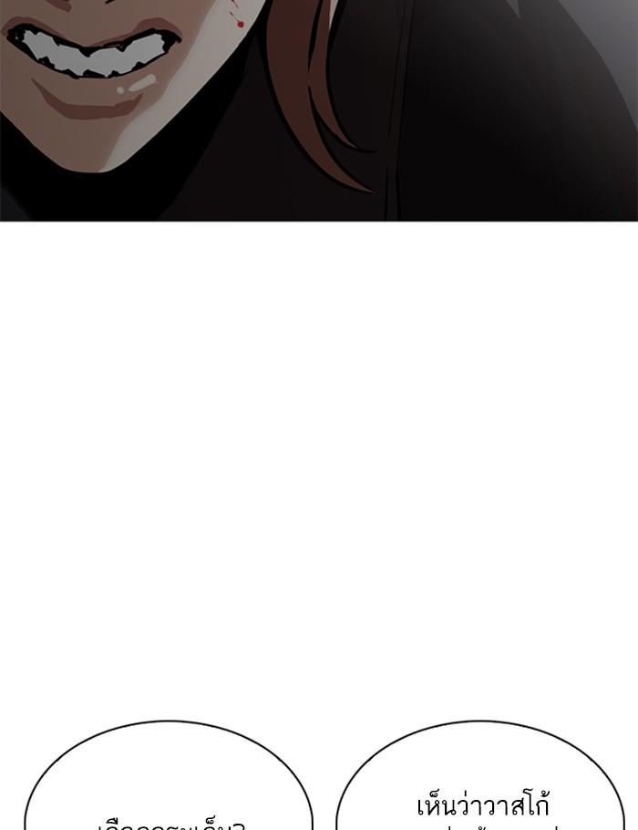 Lookism ตอนที่ 260 page 145