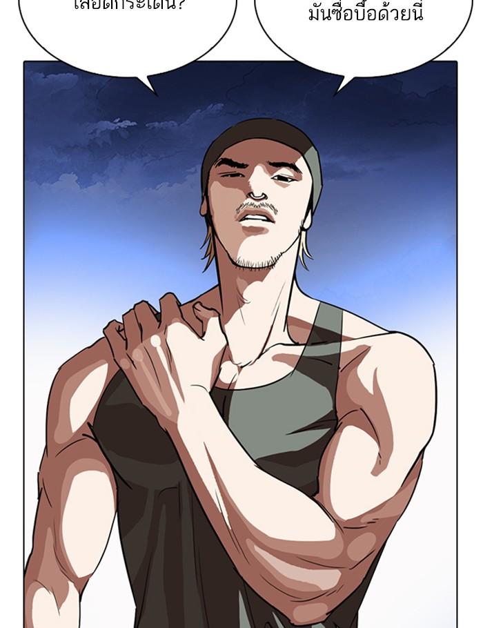 Lookism ตอนที่ 260 page 146