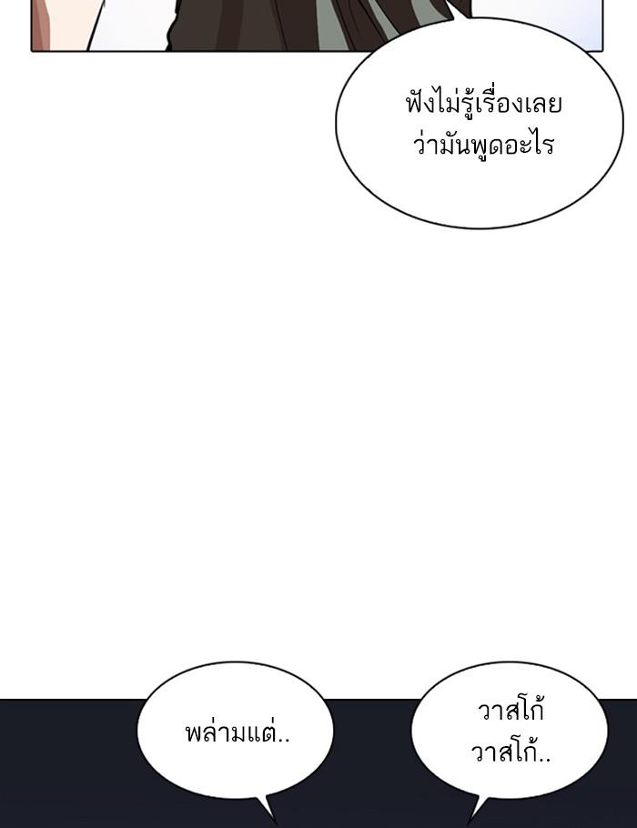 Lookism ตอนที่ 260 page 147
