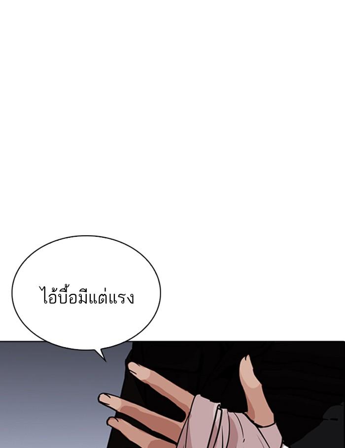 Lookism ตอนที่ 260 page 149