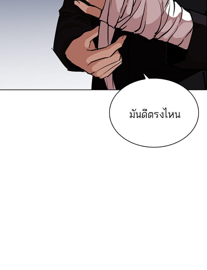 Lookism ตอนที่ 260 page 150