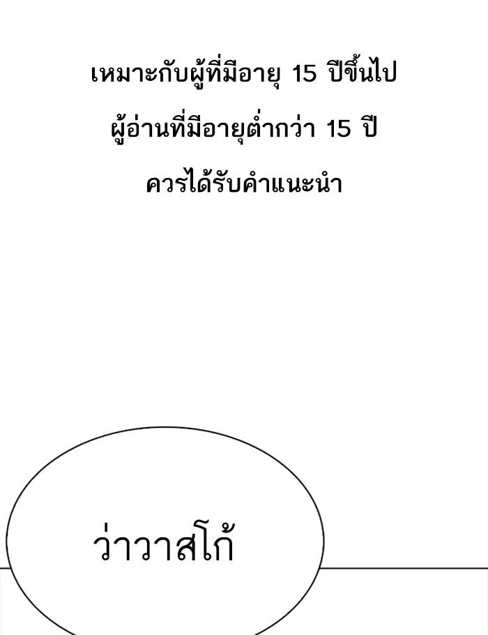 Lookism ตอนที่ 261 page 0