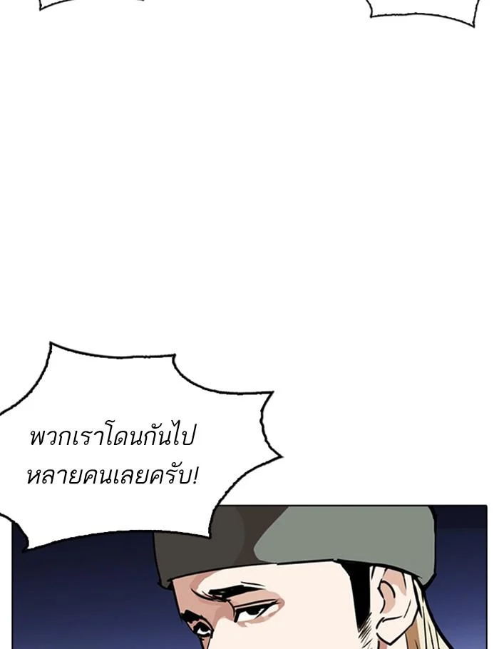 Lookism ตอนที่ 261 page 6