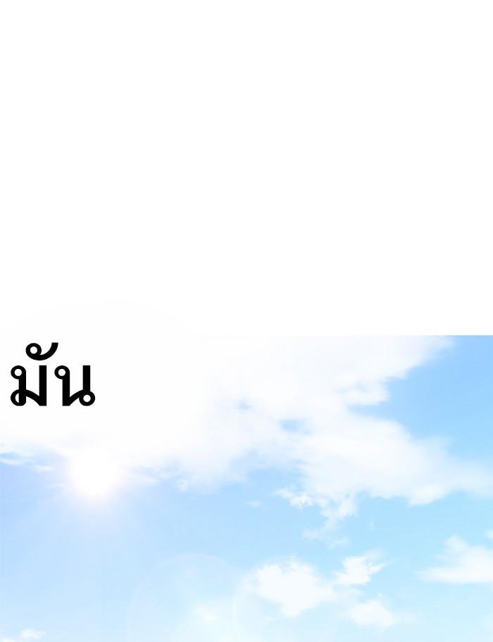 Lookism ตอนที่ 261 page 8