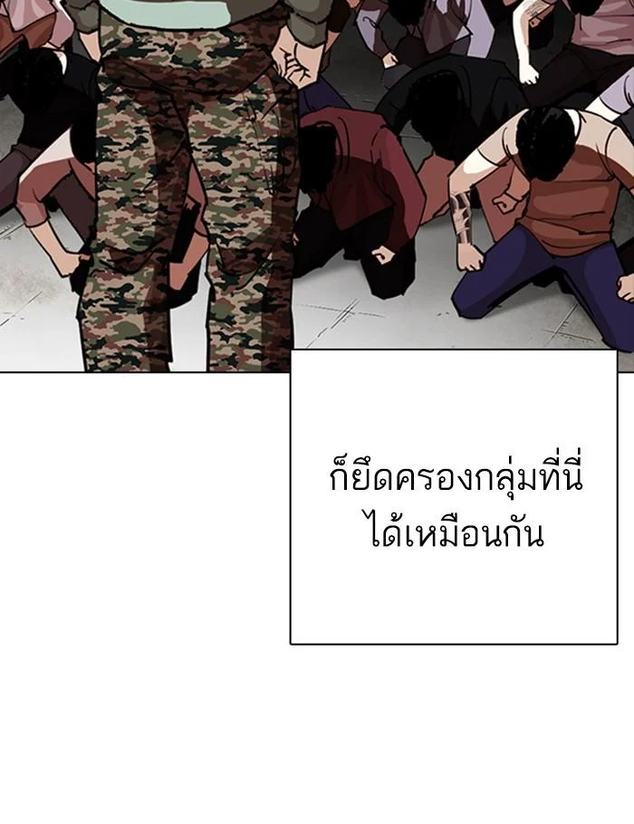 Lookism ตอนที่ 261 page 12