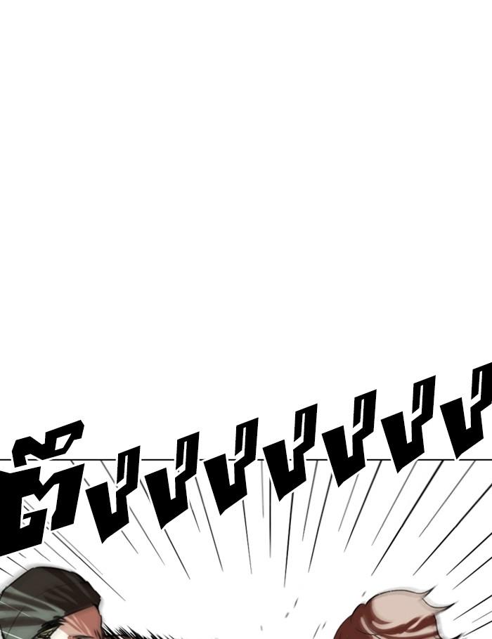 Lookism ตอนที่ 261 page 15