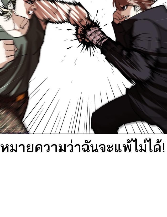 Lookism ตอนที่ 261 page 16