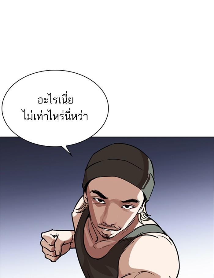 Lookism ตอนที่ 261 page 17