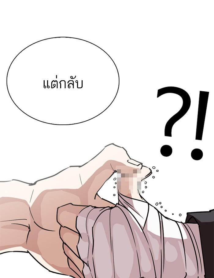 Lookism ตอนที่ 261 page 20