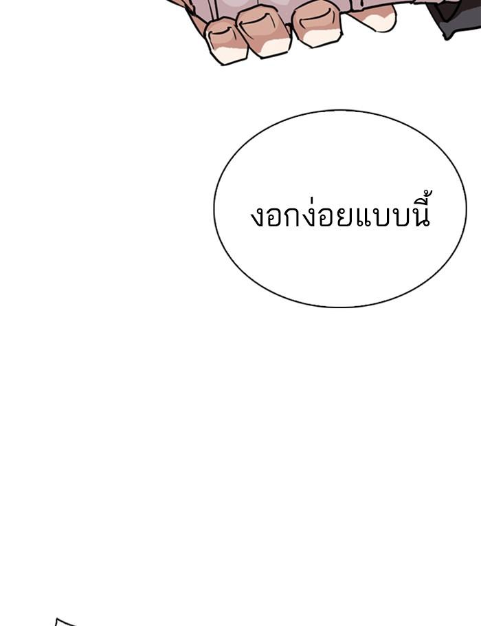 Lookism ตอนที่ 261 page 21