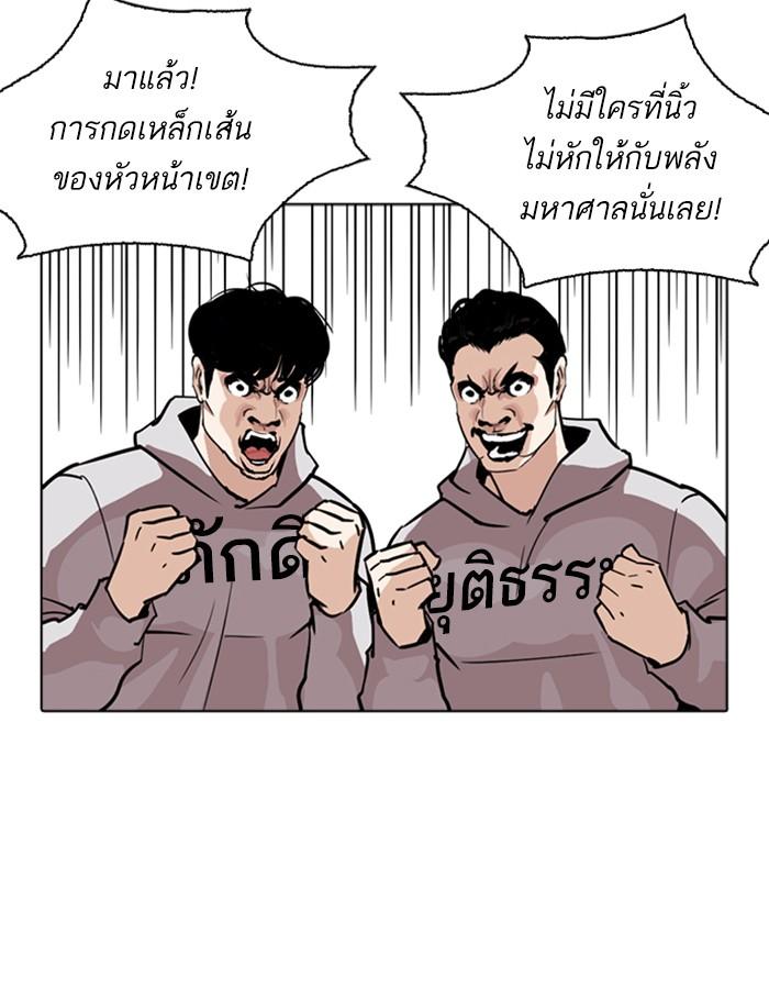 Lookism ตอนที่ 261 page 22