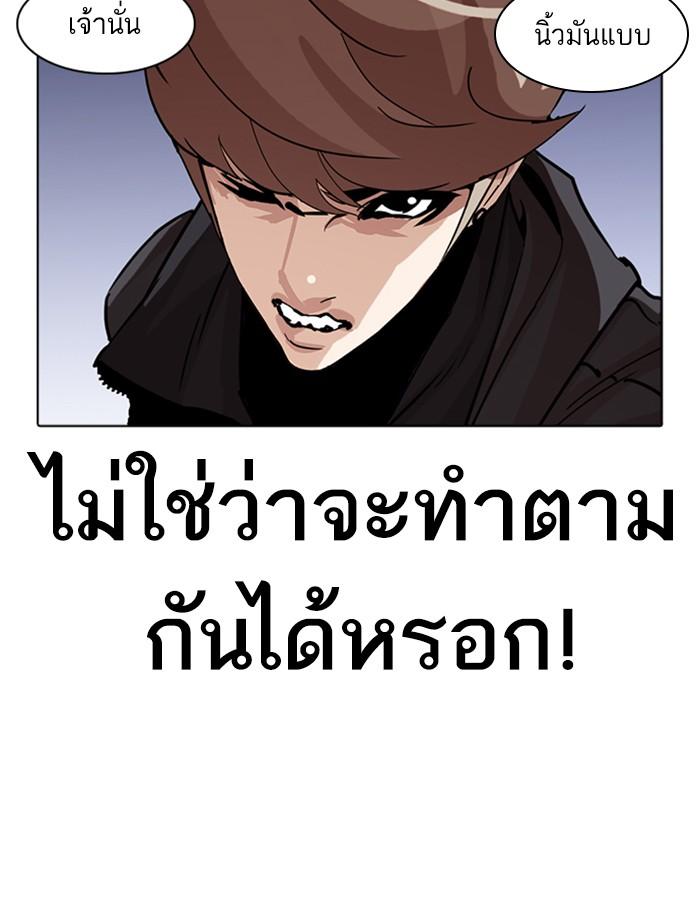 Lookism ตอนที่ 261 page 25
