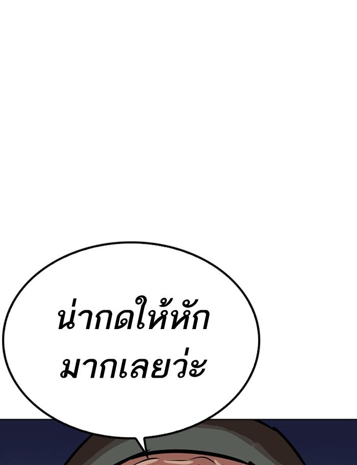 Lookism ตอนที่ 261 page 26