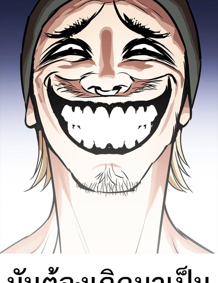 Lookism ตอนที่ 261 page 27