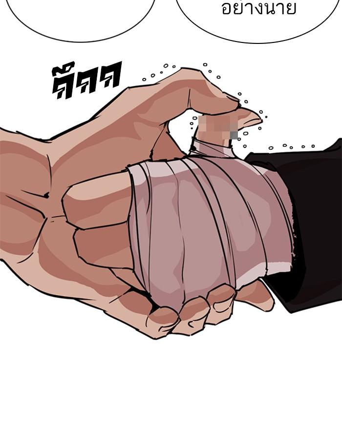 Lookism ตอนที่ 261 page 29