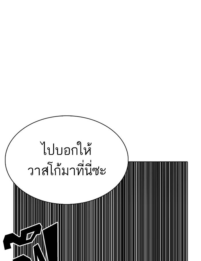 Lookism ตอนที่ 261 page 30