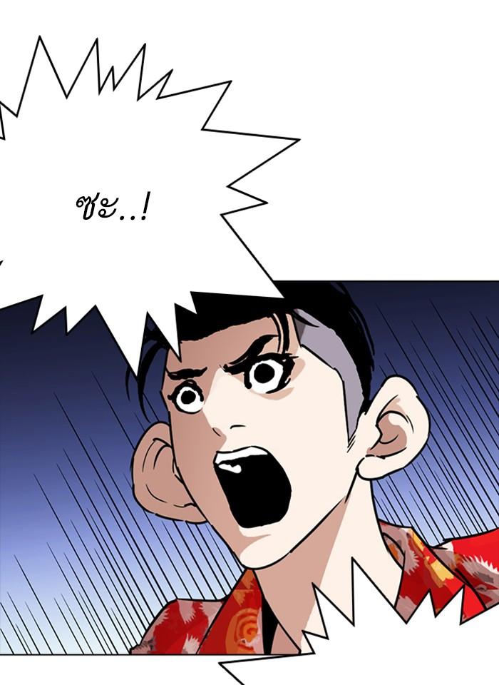 Lookism ตอนที่ 261 page 32