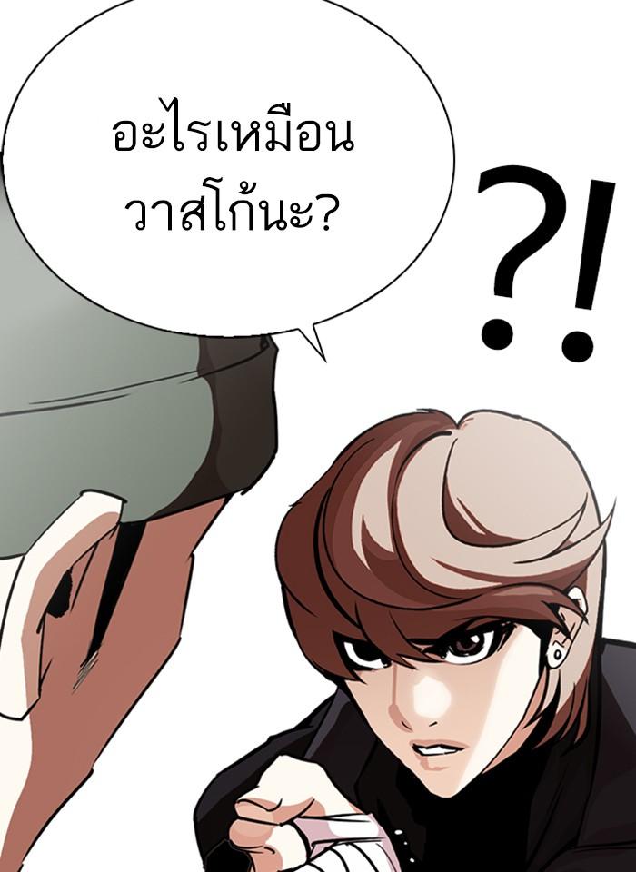 Lookism ตอนที่ 261 page 35