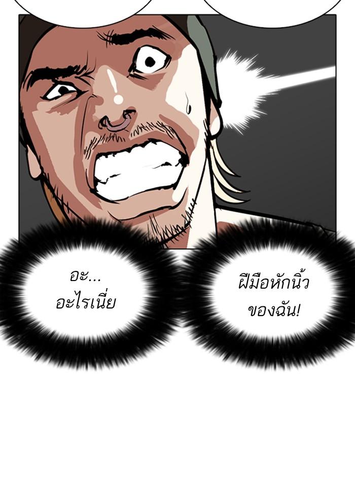 Lookism ตอนที่ 261 page 37