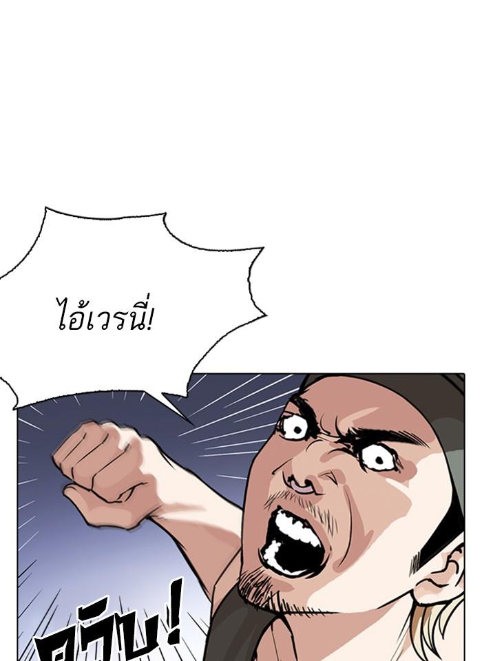 Lookism ตอนที่ 261 page 38