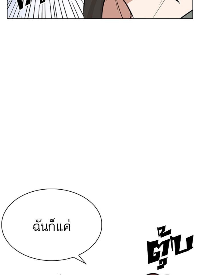 Lookism ตอนที่ 261 page 39