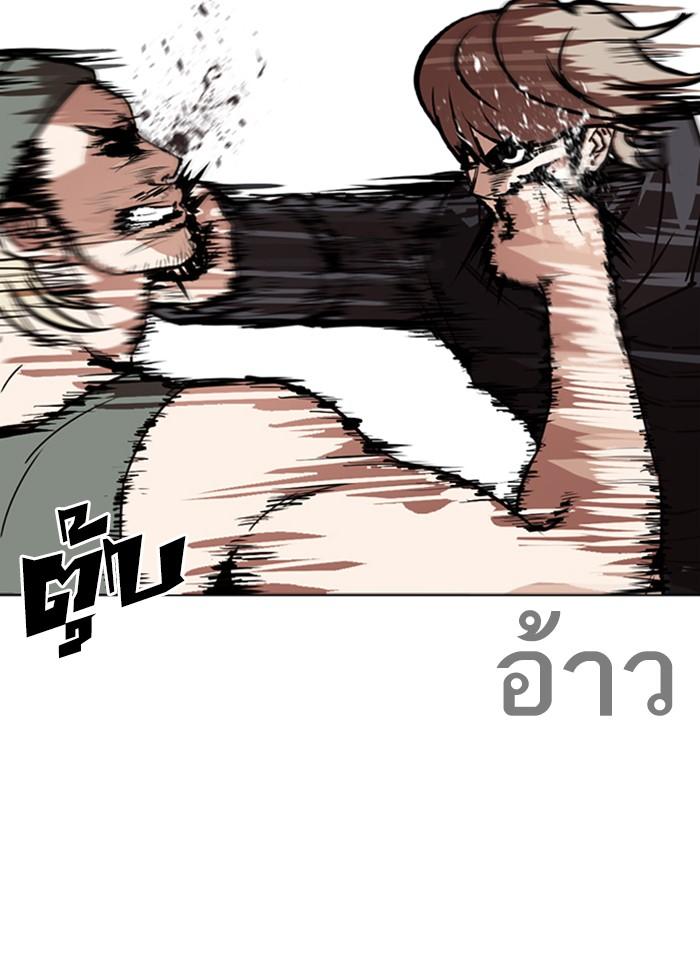 Lookism ตอนที่ 261 page 40