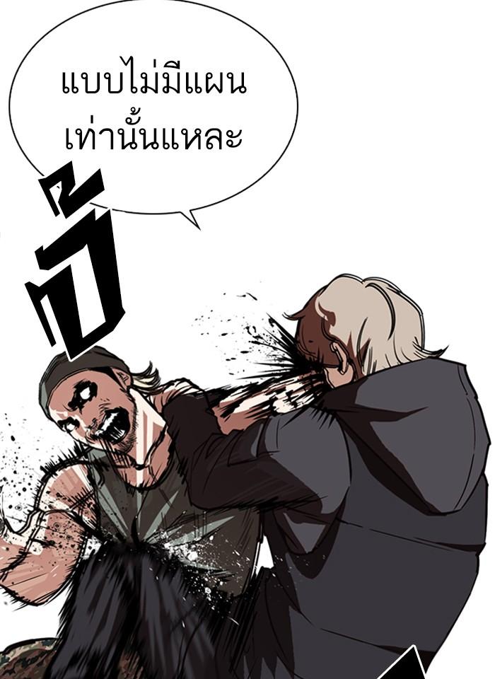 Lookism ตอนที่ 261 page 43