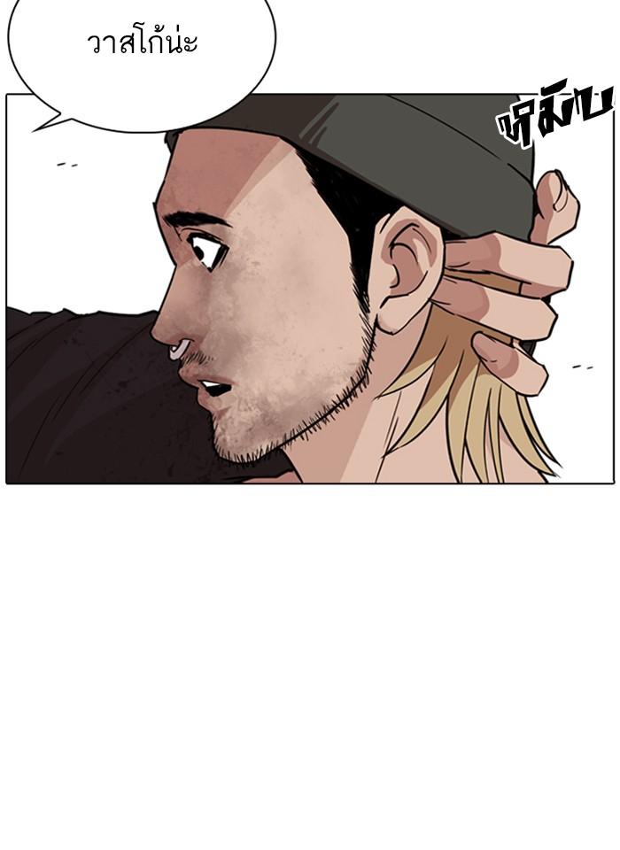 Lookism ตอนที่ 261 page 45