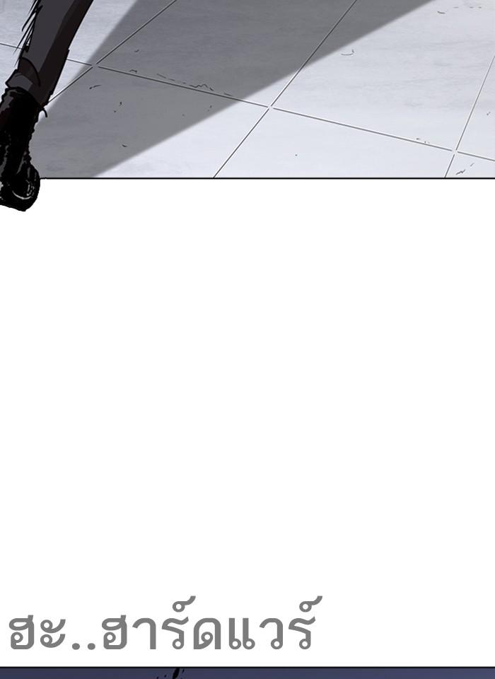 Lookism ตอนที่ 261 page 48