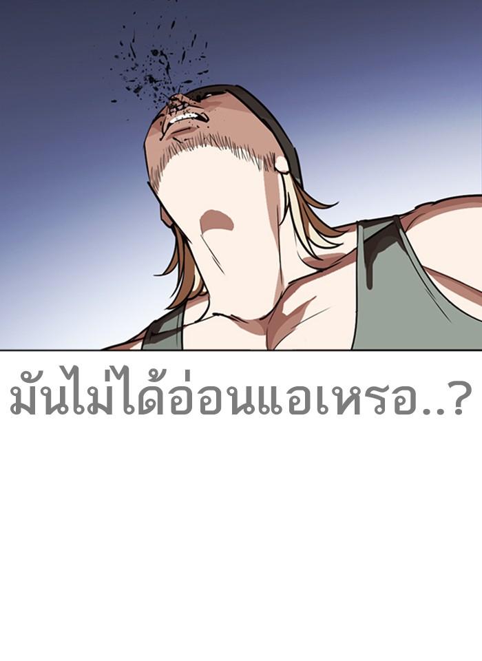 Lookism ตอนที่ 261 page 49